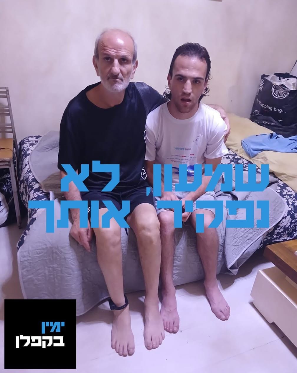שמעון ביטון